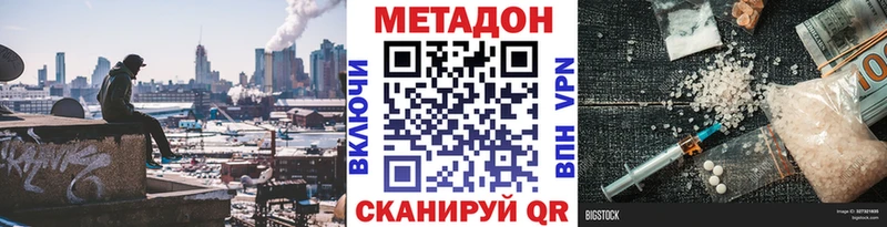 Метадон VHQ  наркота  Нефтекамск 