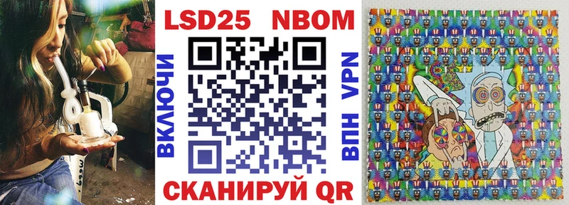 Марки 25I-NBOMe 1500мкг  где найти   Нефтекамск 